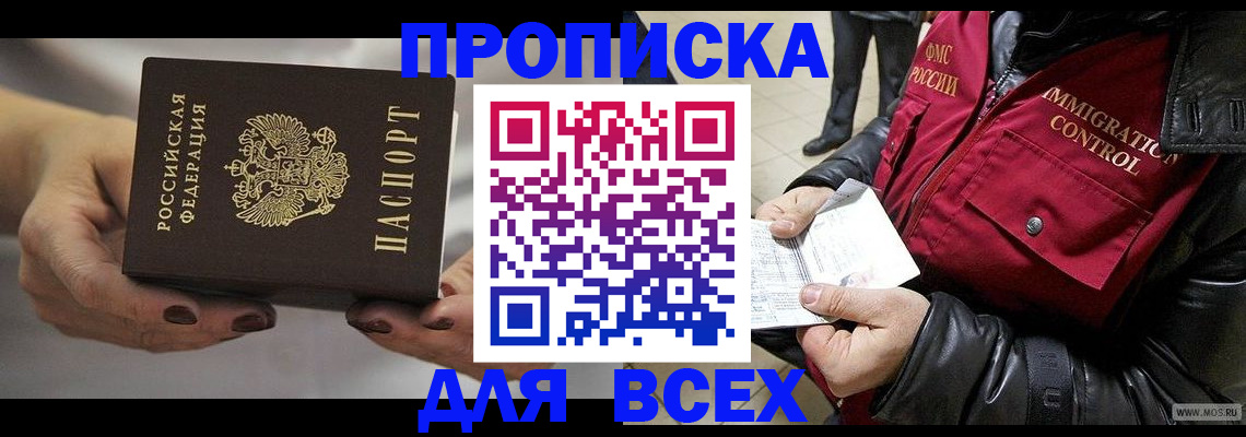 временная регистрация законно в Лысьве