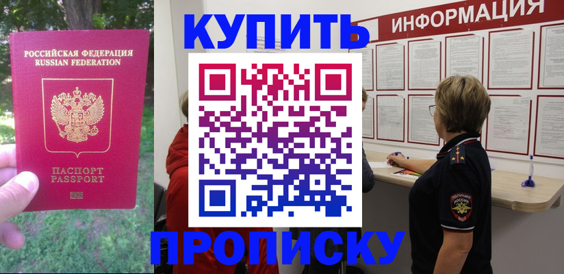 временная регистрация надежно в Лысьве