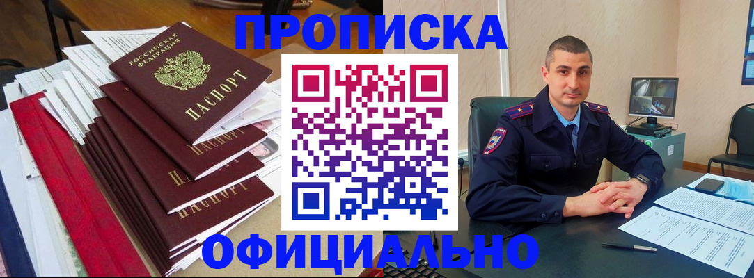 прописка поиск в Лысьве